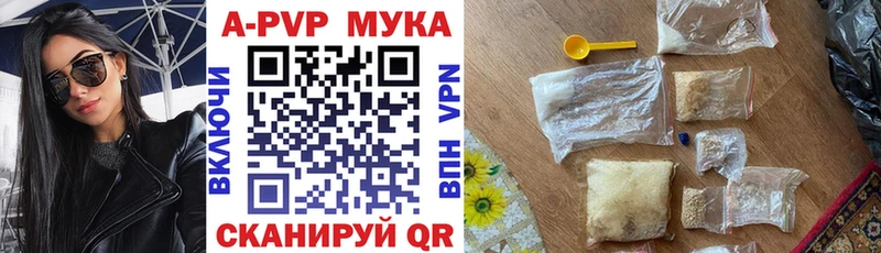 Alfa_PVP кристаллы Новотроицк