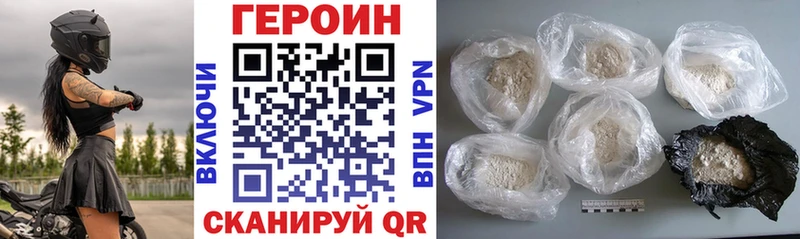 Героин афганец  Новотроицк 