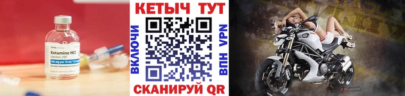где найти   Новотроицк  Кетамин ketamine 