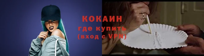 COCAINE Аркадак
