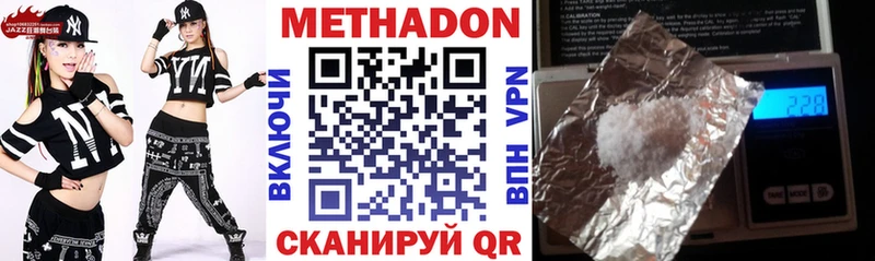 Метадон methadone Новотроицк
