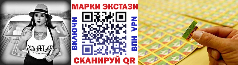 Наркотические марки 1500мкг  Новотроицк 
